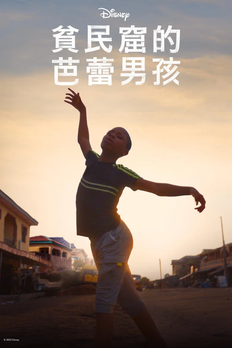 马杜 (2024) (Madu)-光鸭·臻影社