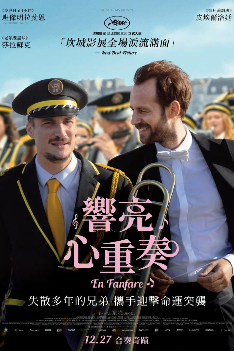 管乐队 (2024) (En fanfare)-光鸭·臻影社
