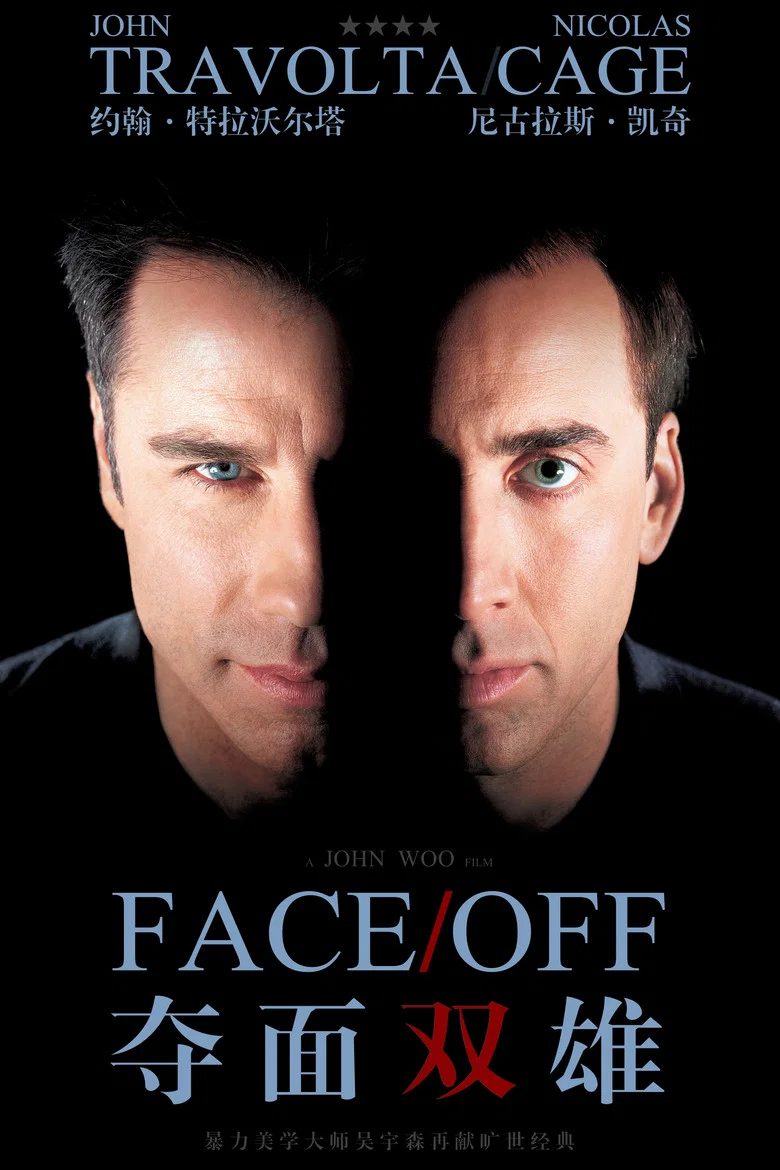 变脸 (1997) (Face/Off)-光鸭·臻影社
