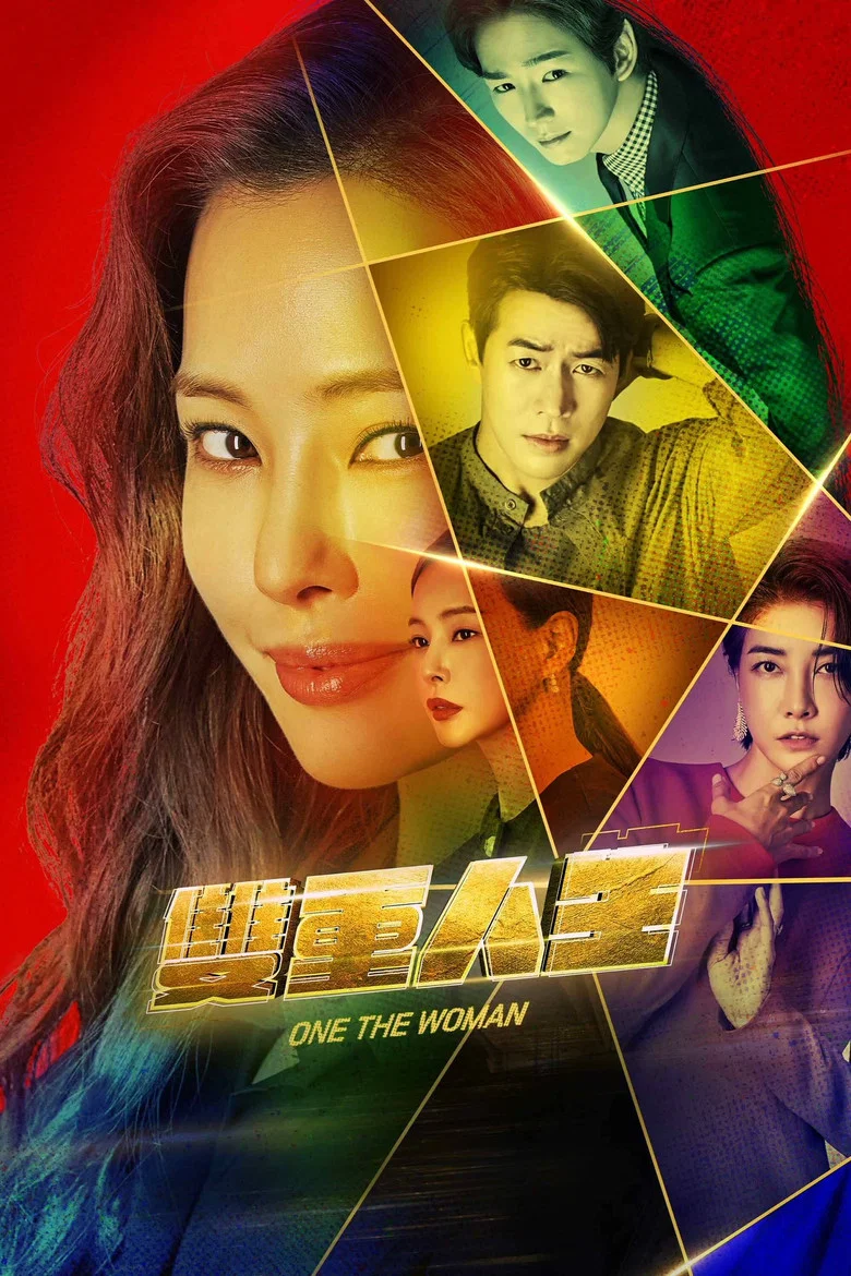 一个女人 (2021) (원 더 우먼)-光鸭·臻影社