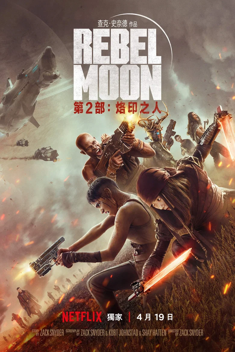 月球叛军2：烙印之人 (2024) (Rebel Moon - Part Two: The Scargiver)-光鸭·臻影社