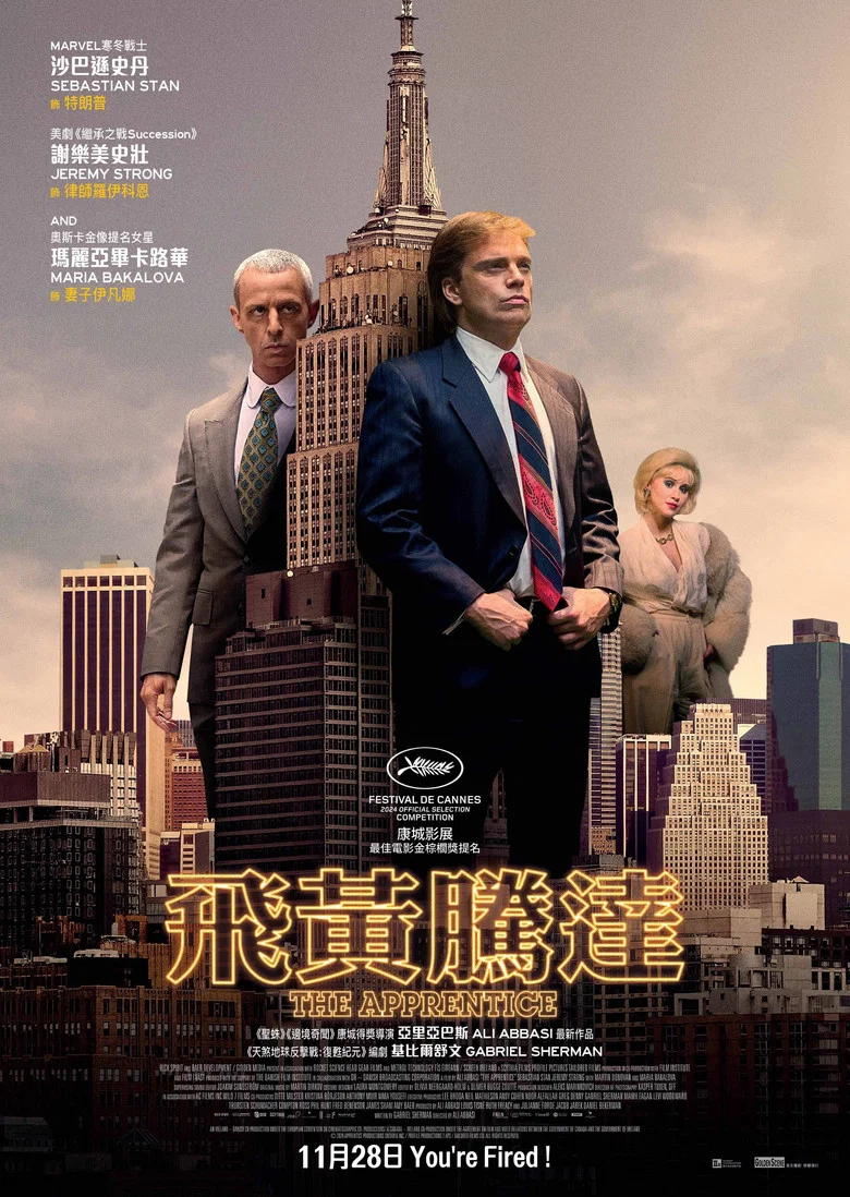 飞黄腾达 (2024) (The Apprentice)-光鸭·臻影社