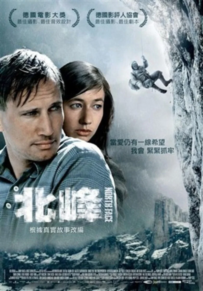 北壁 (2008) (Nordwand)-光鸭·臻影社