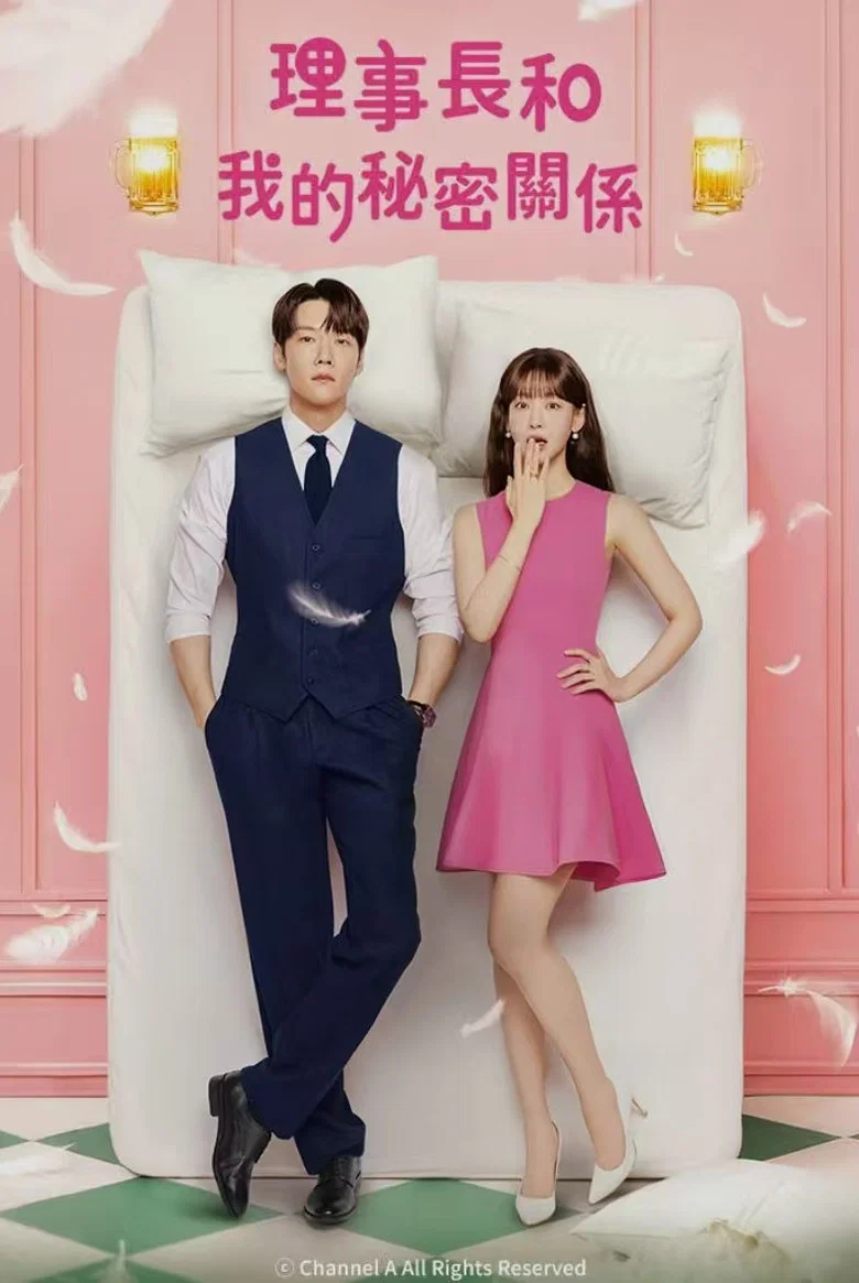 我有孩子了 (2026) (아기가 생겼어요)-光鸭·臻影社