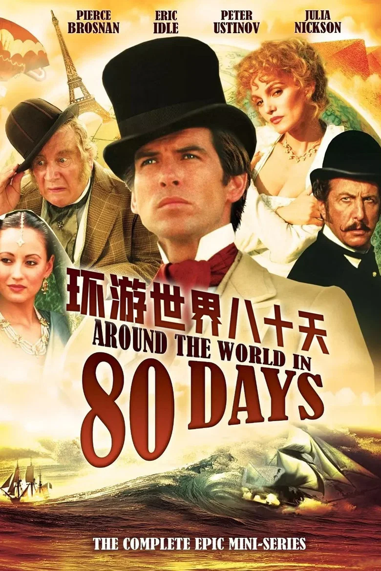 环游世界八十天 (1989) (Around the World in 80 Days)-光鸭·臻影社