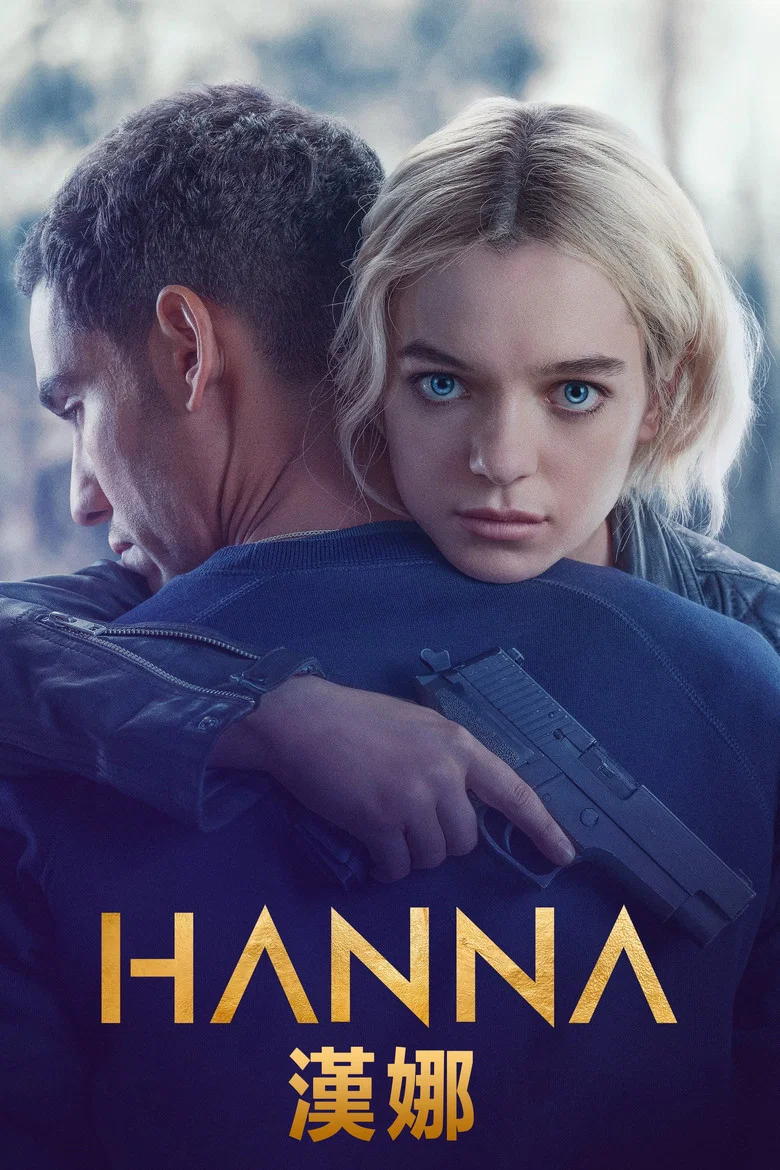 汉娜 (2019) (Hanna)-光鸭·臻影社