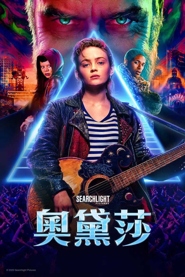 奥黛莎 (2025) (O'Dessa)-光鸭·臻影社