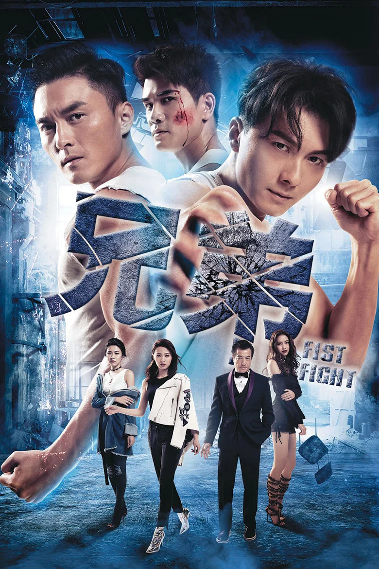 兄弟 (2018)-光鸭·臻影社