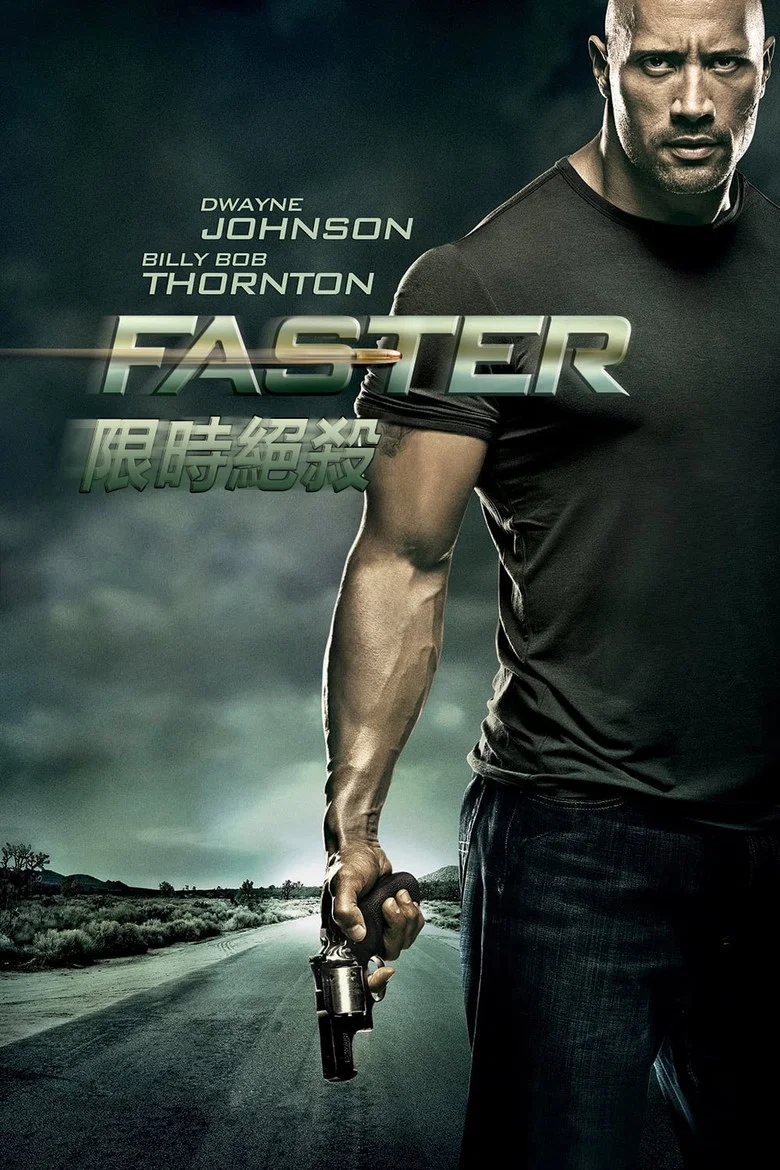 极速复仇 (2010) (Faster)-光鸭·臻影社