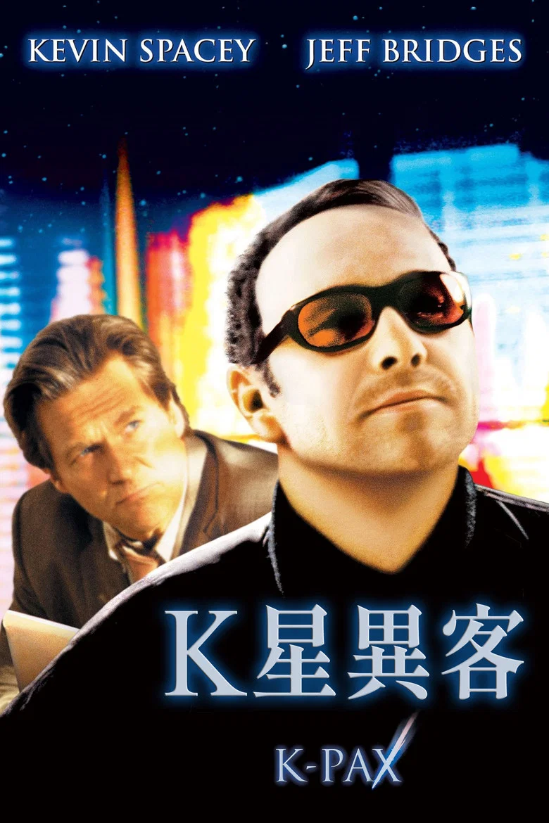 K星异客 (2001) (K-PAX)-光鸭·臻影社
