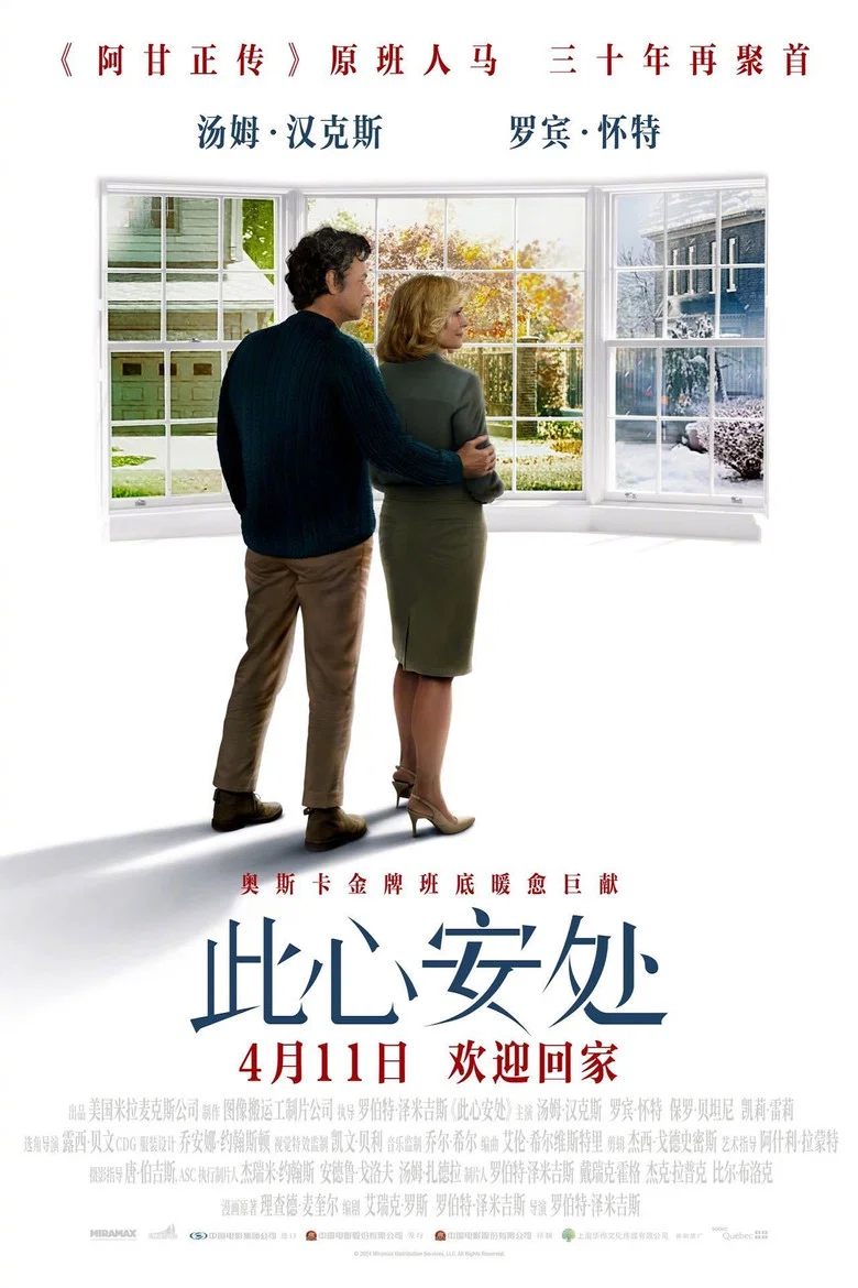 此心安处 (2024) (Here)-光鸭·臻影社