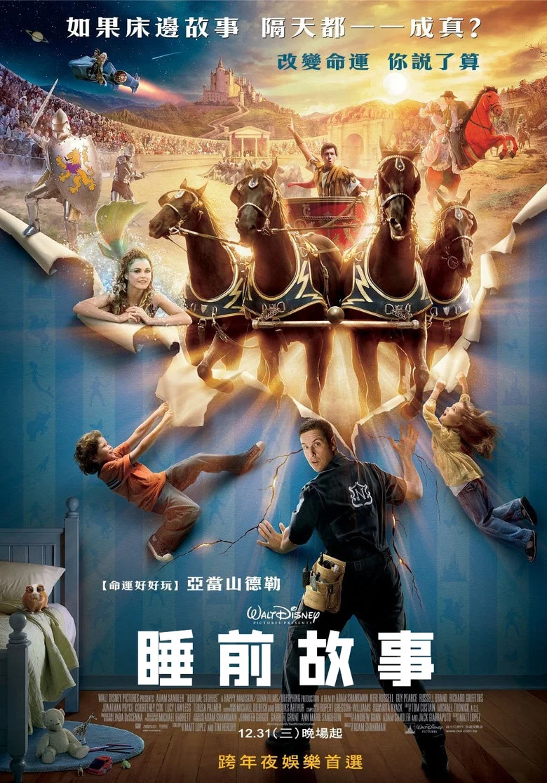 睡前故事 (2008) (Bedtime Stories)-光鸭·臻影社