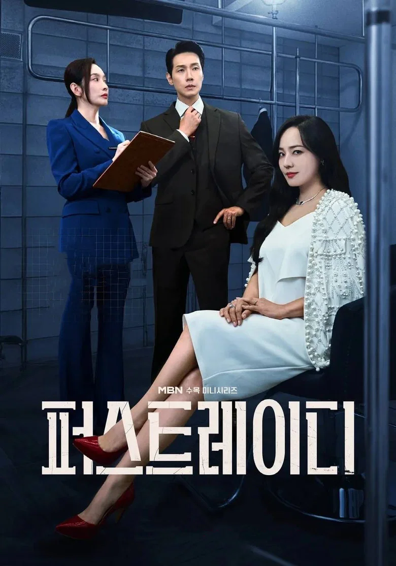 第一夫人 (2025) (퍼스트레이디)-光鸭·臻影社
