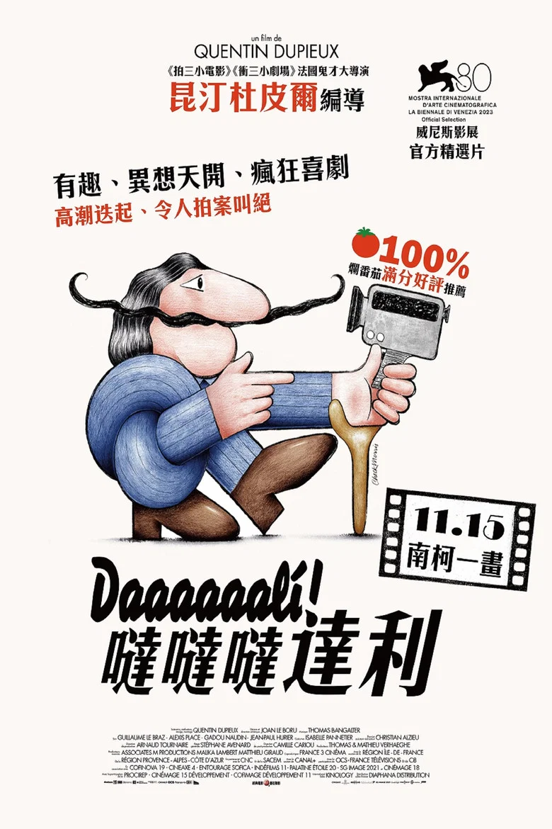 达达达达达利！ (2024) (Daaaaaalí !)-光鸭·臻影社