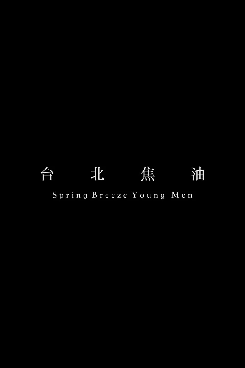 帖子封面