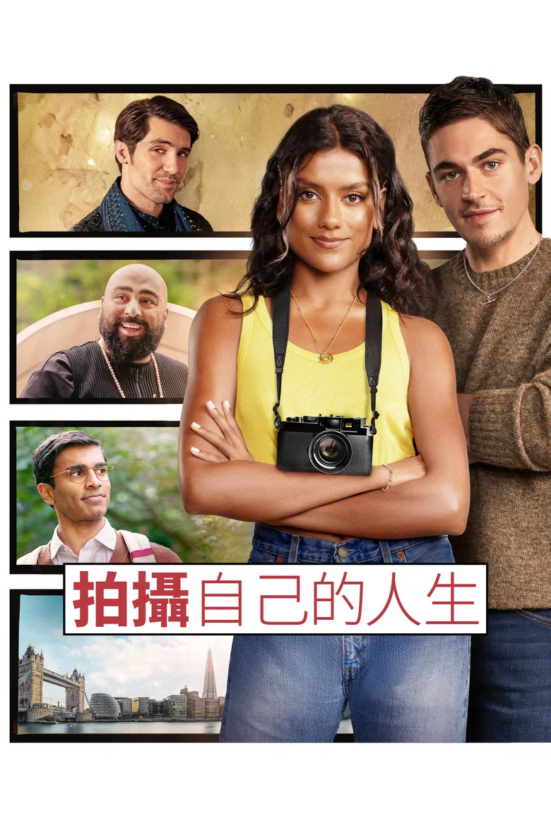 约会五重奏 (2025) (Picture This)-光鸭·臻影社