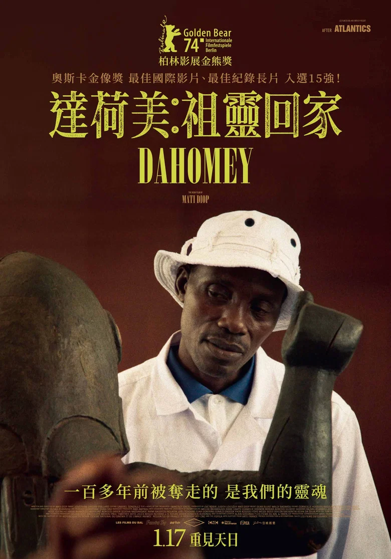 达荷美 (2024) (Dahomey)-光鸭·臻影社