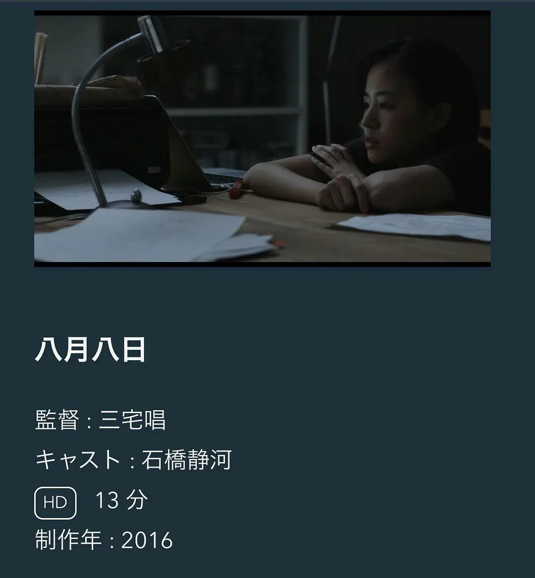 八月八日 (2016)-光鸭·臻影社
