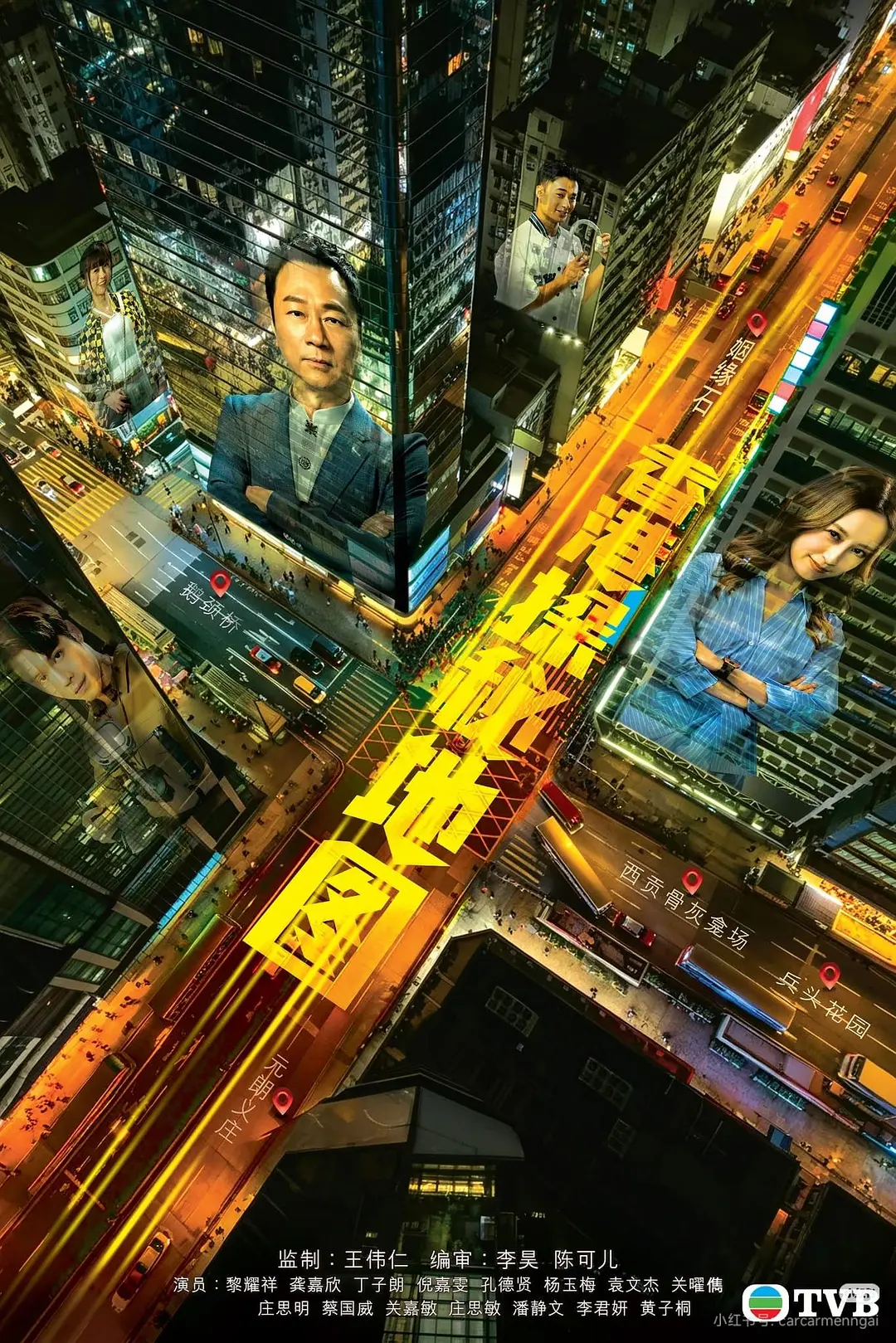香港探秘地图 香港探秘地圖 (2026)-光鸭·臻影社
