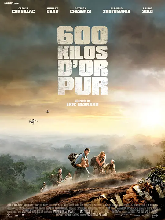 600公斤纯金 (2010) (600 kg d'or pur)-光鸭·臻影社