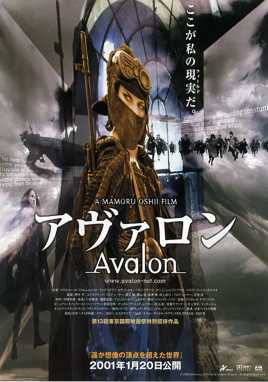 阿瓦隆 (2001) (アヴァロン)-光鸭·臻影社