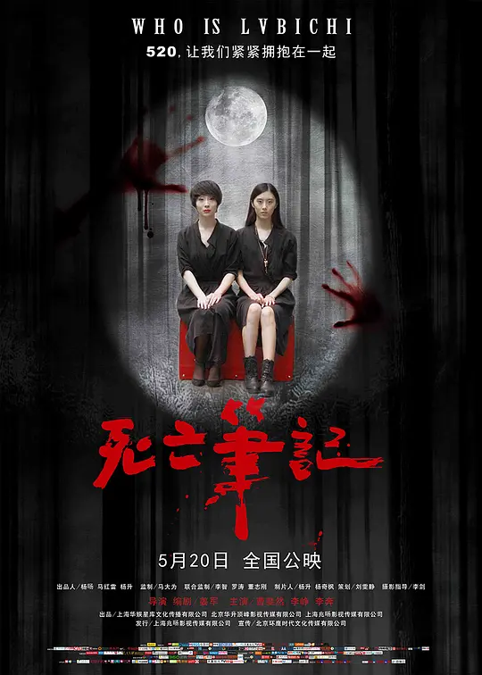 死亡笔记 (2016)-光鸭·臻影社
