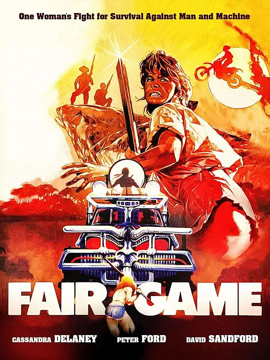 公平游戏 (1986) (Fair Game)-光鸭·臻影社