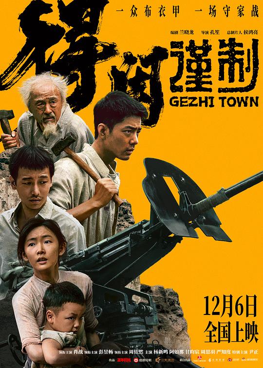 得闲谨制(臻彩)