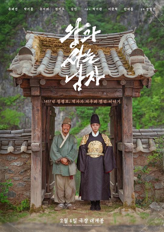 与王生活的男人 (2026)