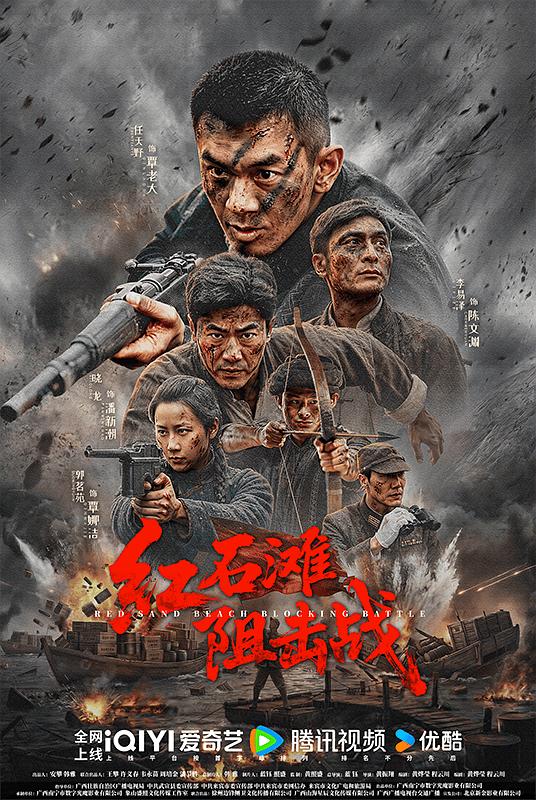 红石滩阻击战 (2026)