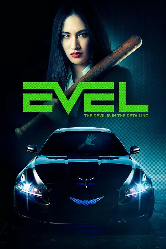 智能车劫 (2026) (Evel)-光鸭·臻影社