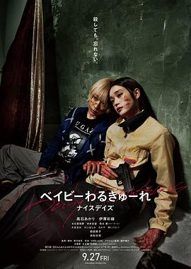 辣妹刺客1-3