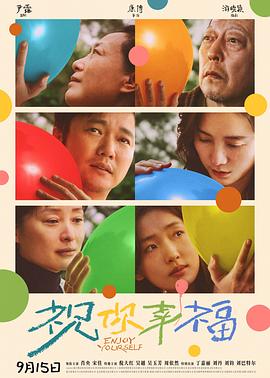 祝你幸福！(臻彩)