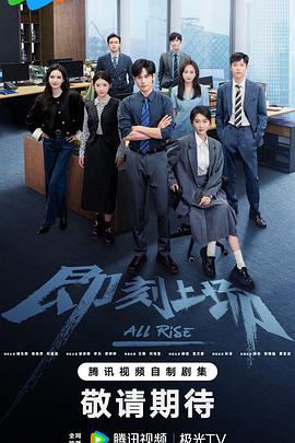 即刻上场（臻彩）