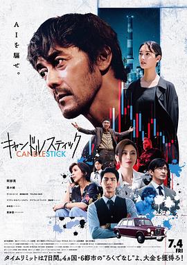 蜡烛台(臻彩)