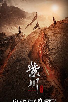 紫川之光明王(臻彩)