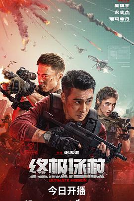 终极拯救封面图