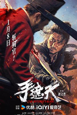 手遮天(臻彩)