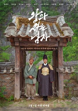 与王生活的男人 (2026)