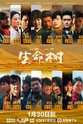 生命树（臻彩）