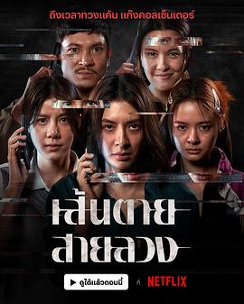赤红生死线(臻彩)
