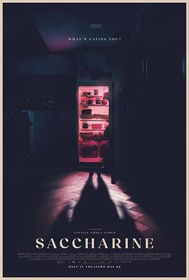 糖精 (2026)
