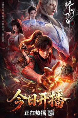 择日飞升(臻彩)
