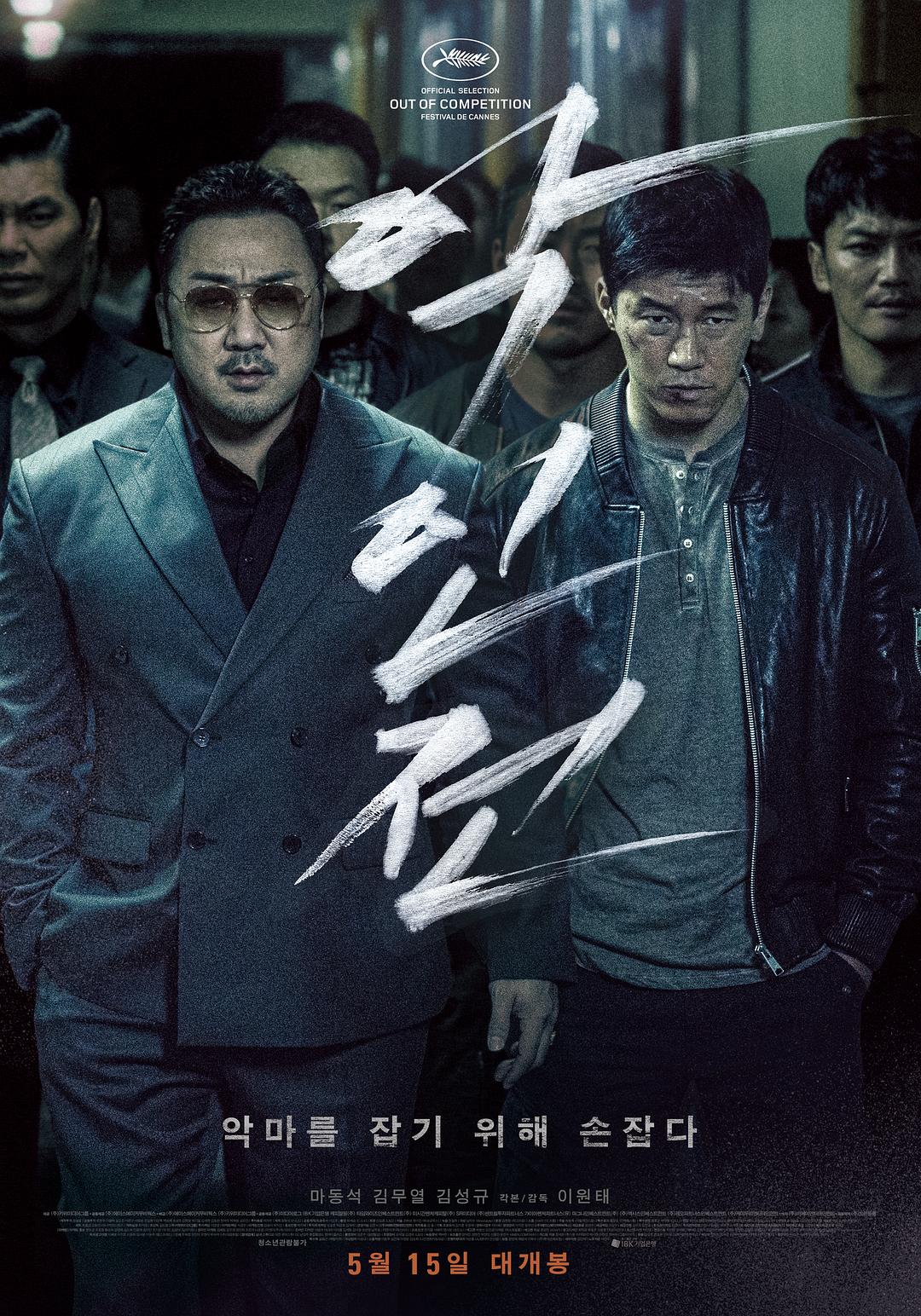 恶人传-真彩