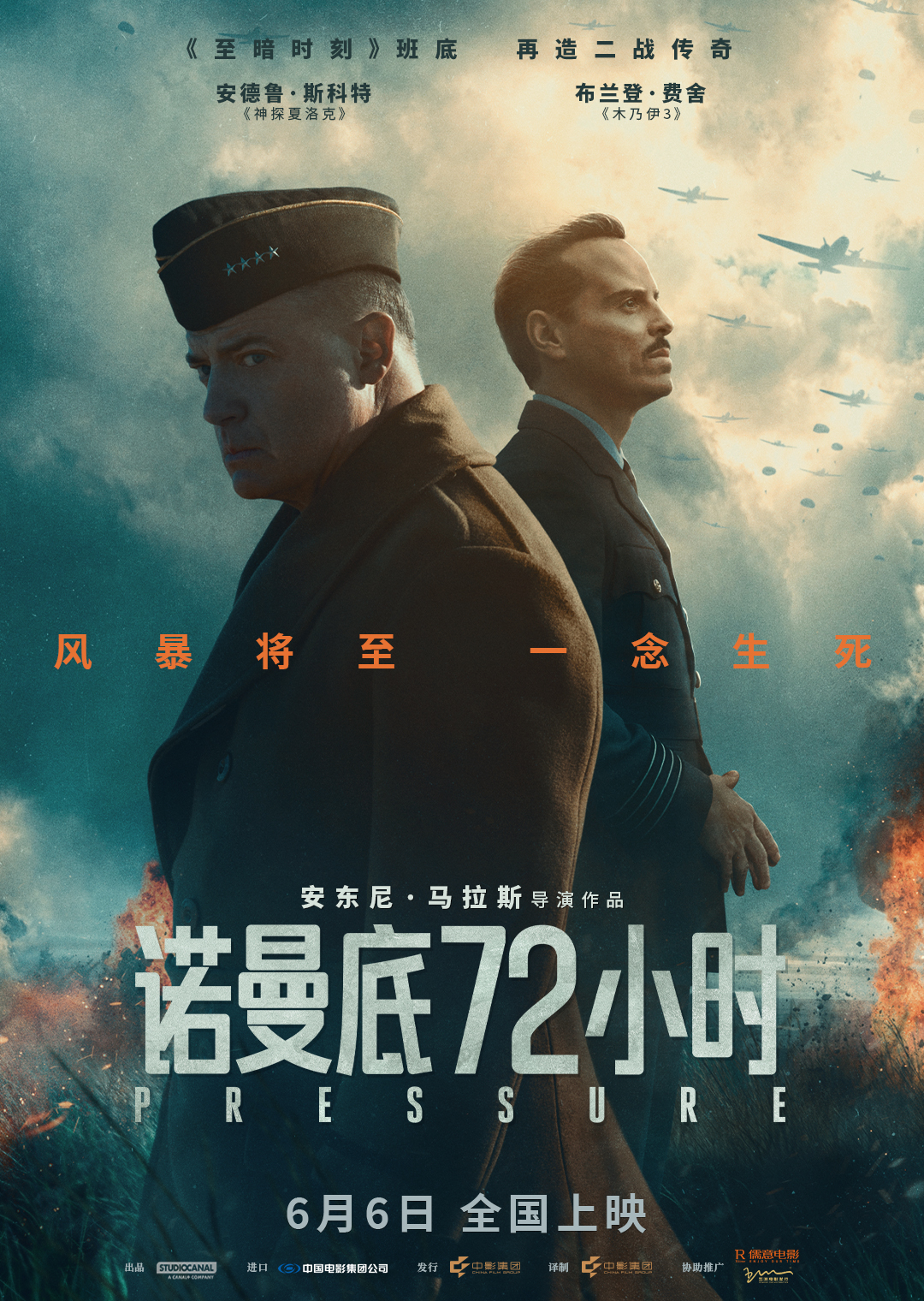 诺曼底72小时 (2026) (Pressure)-光鸭·臻影社