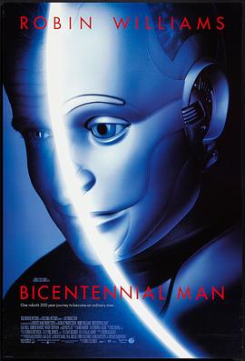 机器管家 (1999)