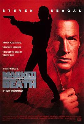 死亡标记 (1990)