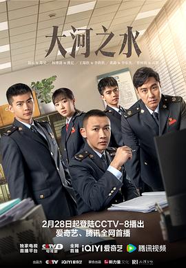 大河之水（臻彩）