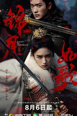 锦月如歌（臻彩）