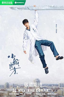 小城良方